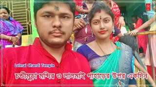 #চন্ডীমুড়া মন্দির ।। প্রত্নতাত্ত্বিক নিদর্শন ও প্রাচীন হিন্দু মন্দির || Chandimura Mandir, Lalmai