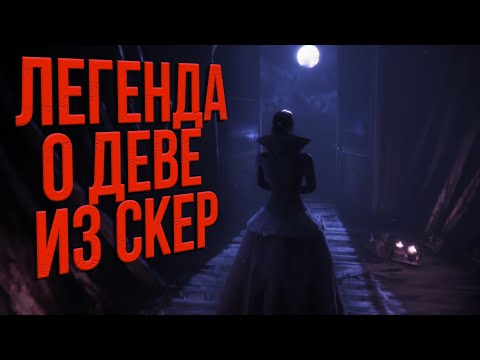 Видео: Разбор сюжета Maid of Sker | Игры по Лавкрафту | Все концовки