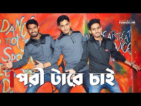 Pori Tare Chai | পরী টারে চাই | Charpoka Band | Heartbeat Dance Mania | Dance Cover
