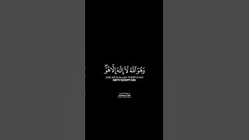 وربك يخلق ما يشاء ويختار شاشة سوداء | كرومات قرآن كريم بصوت #ياسر_الدوسري | #سورة_القصص
