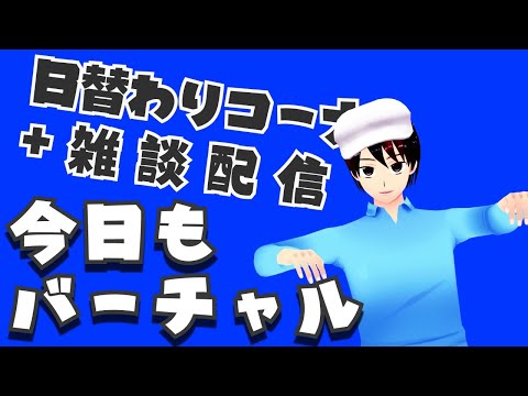 【今日もバーチャル】作業の洪水をワッといっきにあびせかけられるグエス【8/03】