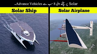 Solar Power Par Chalny Wale 8 Sabse Amazing Vehicles | Advance Vehicles | Haider Tech