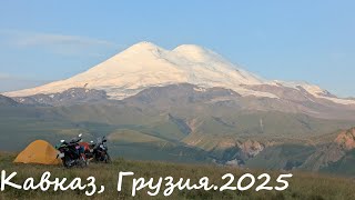 видео: Кавказ, Грузия 2025 картинка: Кавказ, Грузия 2025