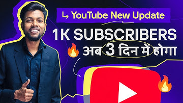 अब 1000 Subscribers सिर्फ़ 3 दिनों में होगा | Youtube New Update 🔥