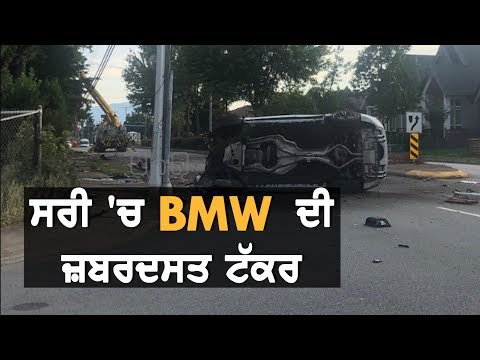 Surrey `ਚ ਟੱਕਰ, ਪਲਟੀ BMW