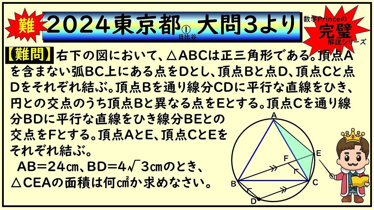塾講師の全問解説 数学 近畿大附 高校 2022 高校入試 過去問 塾講師の全問解説 数学 近畿大附 高校 2022 高校入試 過去問