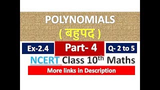 Polynomials | बहुपद | Class 10th Maths | NCERT Class 10th Math Solution in Hindi | Part-4