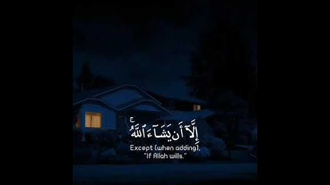 القارئ اسلام صبحي [سورة الكهف_الآيات 23-24] WITH ENGLISH SUBTITLES