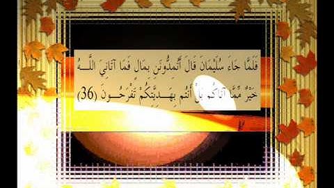 القرآن الكريم سورة النمل الأية 36 قراءة السديس.wmv
