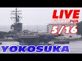 [YOKOSUKA LIVE] 空母「ロナルド・レーガン」入港! 護衛艦「まや」も続く! 16.May.2021 [横須賀]