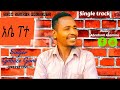 New 2015 2023 Konso Gospel Song ASEBATA Singer Gobaze Gora New 2015 2023 Konso Gospel Song ASEBATA Singer Gobaze Gora