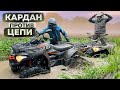 Новые квадроциклы Loncin с ПТС! Кардан против цепи наглядно! Loncin Overland 200 и TRV 350 PRO