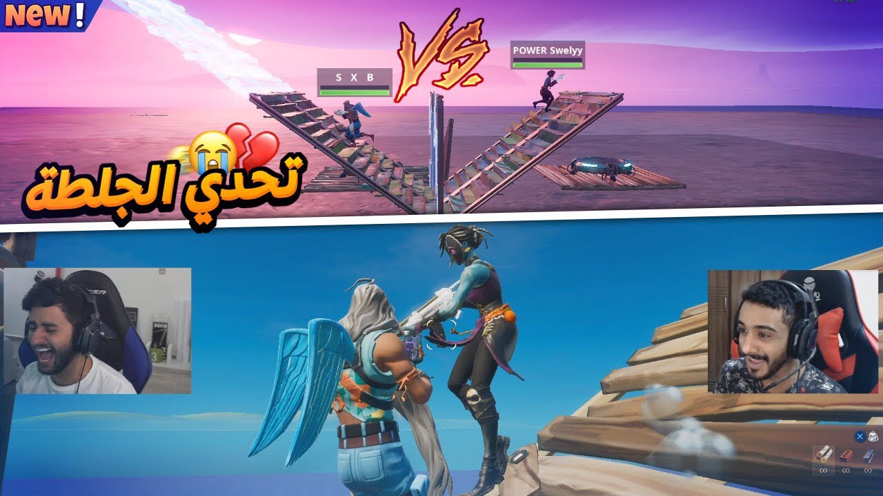 تحدي 1v1 ضد ناصر الخسران يتعاقب فورتنايت Youtube