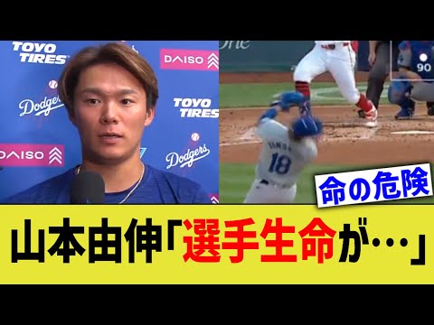 山本由伸、試合後コメントがかわいすぎるwww