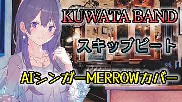تحميل スキップビート 桑田佳祐 Superfly Skipped Beat 女性カバー تحميل スキップビート 桑田佳祐 Superfly Skipped Beat 女性カバー