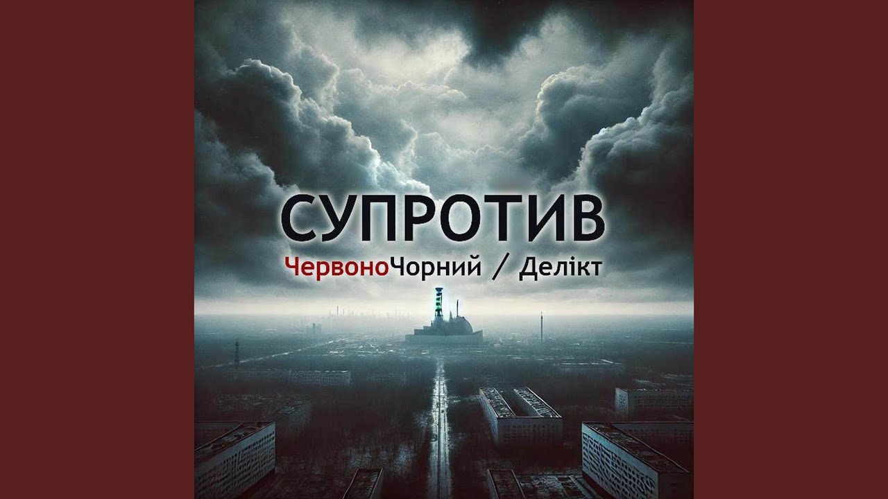 Sleduj Супротив na YouTube