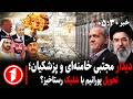 خبر های ساعت ۳۰ ۵ دیدار رهبر و رییس جمهور ایران تحویل یورانیم یا جنگ آخر