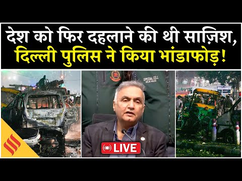 LIVE: Pak Terror Link पर Delhi Police ने Punjab से पकड़े जासूस!| Pakistan| ISI