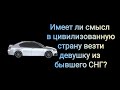 Из Израиля в Россию на поиски жены. История от подписчика.