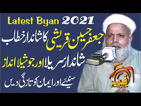 molana jafar qureshi new bayan