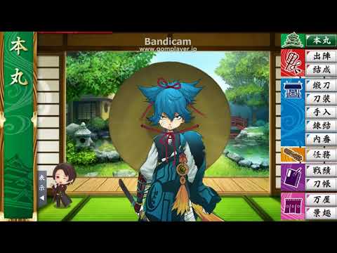 小夜左文字お正月