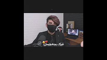 ريبر غيرك بجه وتوسل 