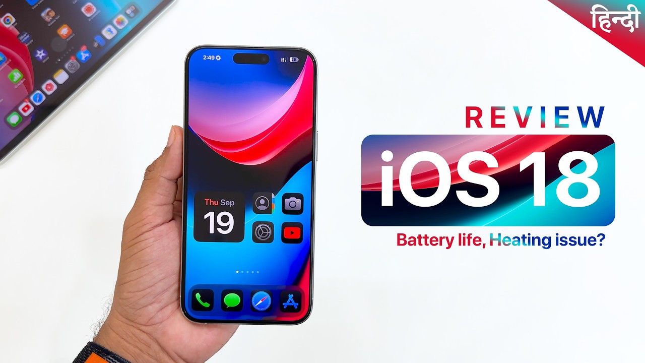 iOS 18 Review after 2 days hindi - Battery Life, Performance, Should ...