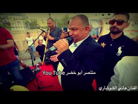 هاني الشوشاري حالات بس دخيلك لا تورجيني بنت الاصل بدار النذل خدامة اشترك بالقناة وفعل الجرس 