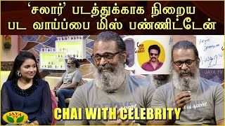 Chai With Celebrity-Jaya tv Show