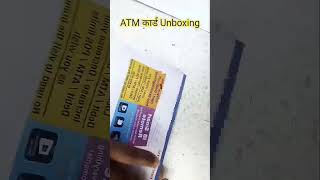 ❤️Atm Card Unboxing❤️| Indian Bank ATM Debit Card Unboxing || Allahabad Bank #shorts