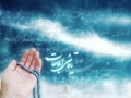 دعاء السمات (سید قاسم موسوی قهار) - Dua al-Samat