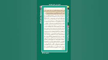 اليوم (15) || صحفة (15) || الجزء (1) || سورة البقرة || الشيخ: هيثم الدخين || (1 من 3) || #قران_كريم
