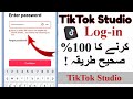 Tiktok Studio Login Kaise Kare Tiktok Studio Me Tiktok Account Kaise Open Kare Tiktok Studio Tiktok Studio Login Kaise Kare Tiktok Studio Me Tiktok Account Kaise Open Kare Tiktok Studio