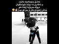فيجا حه شيكرن ژي وه كي خودايئ منه من يا حه شته دلى ته كري نه جانياته وه كي خودايئ من