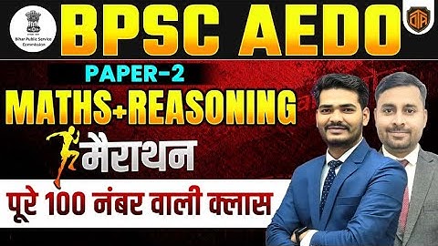 BPSC AEDO Vacancy 2025 | AEDO Paper 2 Math & Reasoning | BPSC AEDO Maths and Reasoning #bpsc #aedo