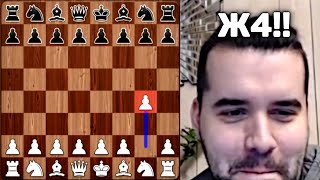 Ян Непомнящий Разыграл ДЕБЮТ ГРОБА! Чемпион России в Бантер Блице chess24, Блиц Шахматы