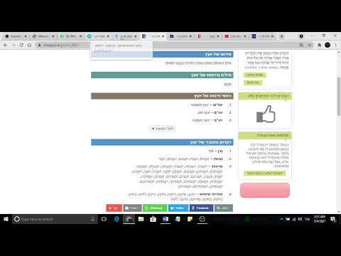 الترجمة من العبرية للعربية وشرح بعض وسائل وطرق الترجمة