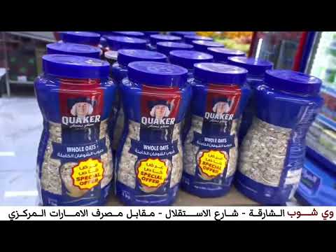 وي شوب الشارقة