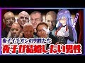 夜子姫と7人のムキムキハゲたち