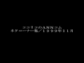 ●1ココリコのオールナイトニッポンコム/ネタコーナー集