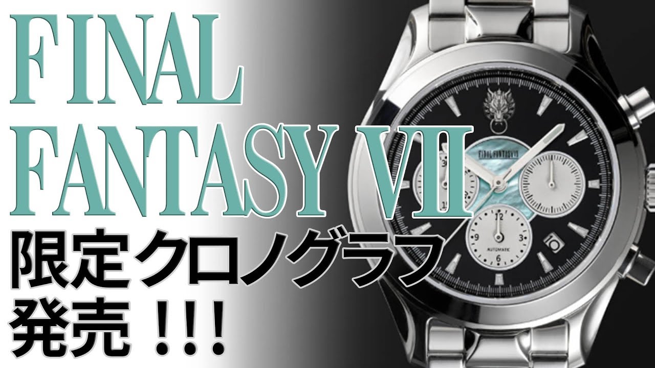 クラウド　腕時計　ファイナルファンタジー　7　レトロ　レア　時計　昔　グッズ　珍 クラウド 腕時計 ファイナルファンタジー 7 レトロ レア 時計 昔