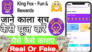 King fox app se paise kaise kamaye || King fox app || King fox app withdrawal || referral code screenshot 2