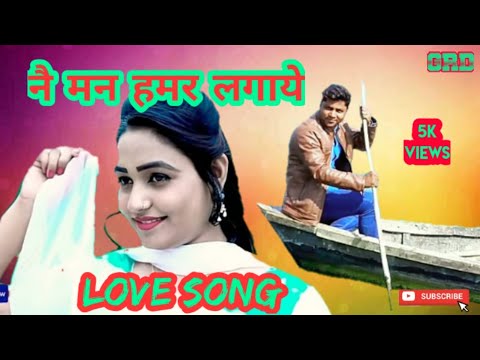 नै-मन-हमर-लगेये-|-new-#maithili-love-song-2020-|-nai_man_hamar_lagaye-|-#ghanshyam-roy-no-8825256307