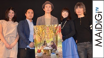 榎本憲男監督、ロケ地明かす！「ジブリの…」　映画「森のカフェ」初日舞台あいさつ1　#Mori no Cafe　#movie