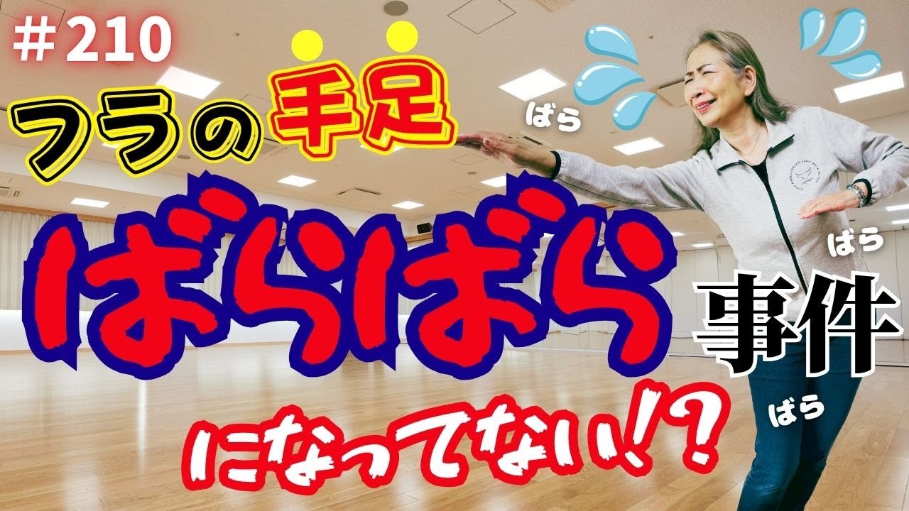 【フラダンス】手とステップバラバラになってない⁉️今日からできる直し方🌈くにえ先生にきいてみよう#210 #フラダンス #フラ #hula