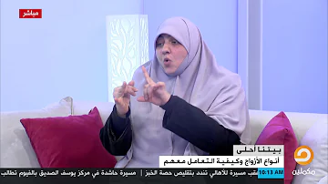 في بدايات الخطوبة كيف تعرفين صفات الشاب القادم إليكي بكل ما فيه من عيوب ومميزات أ هالة سمير في بدايات الخطوبة كيف تعرفين صفات الشاب القادم إليكي بكل ما فيه من عيوب ومميزات أ هالة سمير