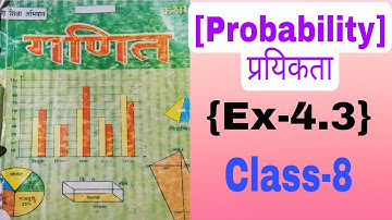 Probability || प्रयिकता || class 8 math chapter 4.3 bihar board || class 8 math Exercise 4.3 ||