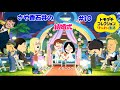 【トモダチコレクション＃10】ついに結婚！おめでとう！睡眠用