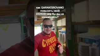 деньги психология каббала работа трансерфинг реальности доход гарантия #психология #деньги