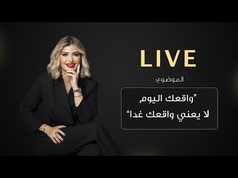 واقعك اليوم لا يعني واقعك غدا